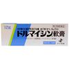 【第2類医薬品】ドルマイシン軟膏 12g ×2