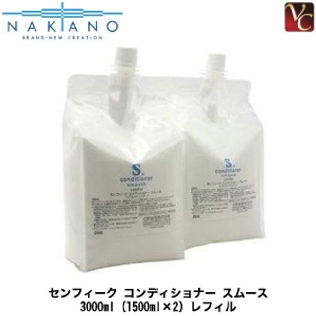 Nakano Senfique Conditioner Smooth 3000ml (1500ml x 2) Refill 《Beauty Salon Exclusive Beauty Salon Salon Exclusive Refill Conditioner Amino Acid Hair Care》