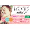 chin green uv tone-up essence