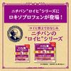 [2nd-Class OTC Drug] Roihi Kou Loxoprofen Large Format * Products subject to the self-medication taxation system