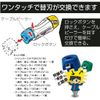 Mirai Industry TOR-CV1HS Tripper - CV Standard Set