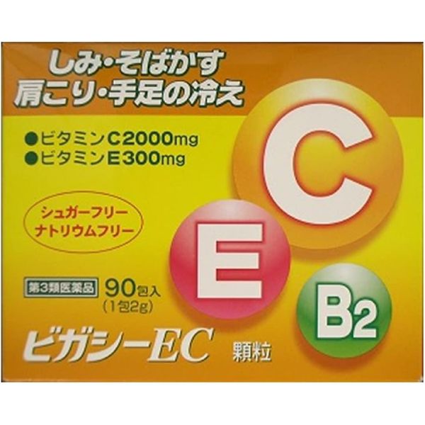 【第3類医薬品】ビガシーEC 90包 ×2