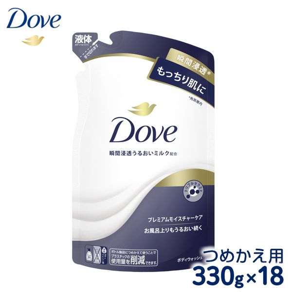 [Hometown Tax] Dove Body Wash Premium Moisture Care Refill 330g x 18<br> *Delivery date cannot be specified *Delivery to remote islands is not possible