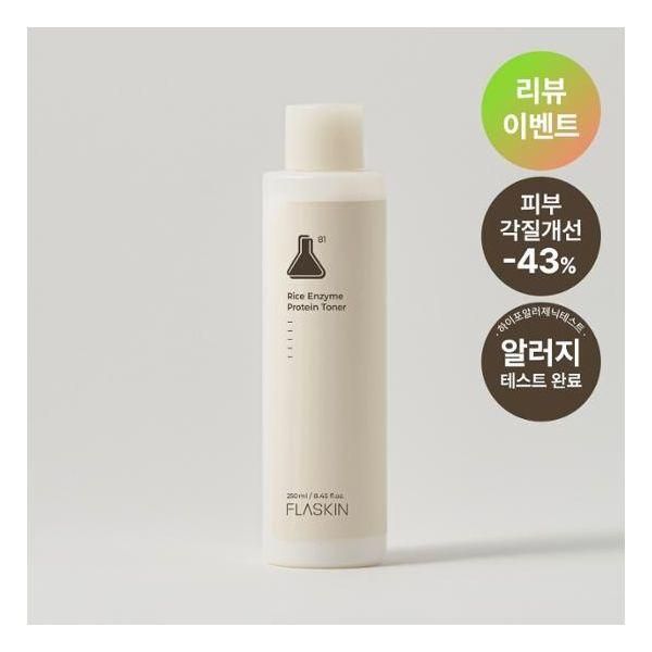 Plaskin White Rice Enzyme Peel Protein Toner 250ml