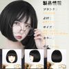 AISIHAIR Wig, Bob, Black, Short, Black, Women's Wig, Full Wig, Natural, Everyday, Small Face, Heat Resistant, Lolita, Natural, Harajuku, With Net