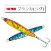 YO-ZURI / Blanca 75mm 40g C3