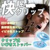 MI-NOCLI Snoring Stopper Silicone Soft Dedicated Case