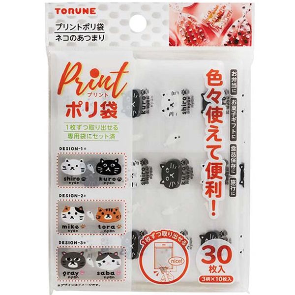 Torne P-3593 Printed Plastic Bags, Cat Treatments, Pack of 30, Can Be Removed One by One