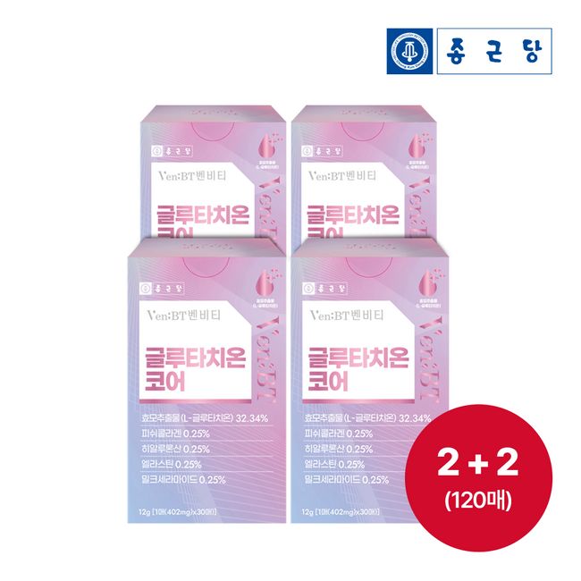 Chong Kun Dang Benviti Glutathione Core 30 Sheets 2 Boxes + 2 Boxes Film Collagen Hyaluronic Acid Elastin