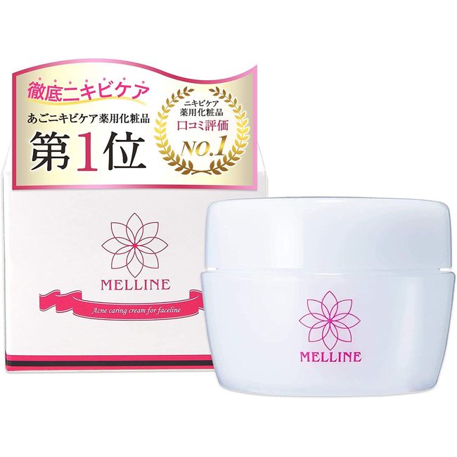 Acne Care, Medicated Cosmetics, Melline All-in-One Gel, Set of 3, Quasi-Drug Cosmetics, Skin, Pores, Skin Care, Face, Full Body, Additive-Free, Moisturizing, Beauty, Medicinal Acne Scars, Adult Acne Care, Acne Care
