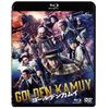 ゴールデンカムイ ブルーレイ&DVDセット(通常版) [Blu-ray]