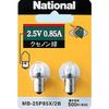 パナソニック 懐中電灯用替球 クセノン球 MB-25P85X/2B
