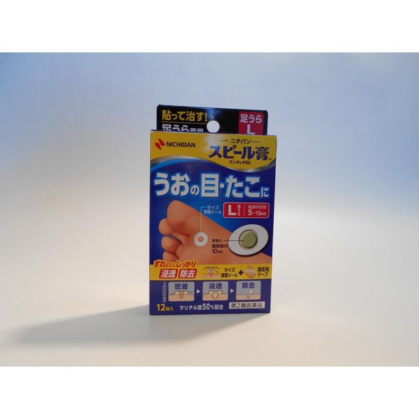 【第2類医薬品】スピール膏 ワンタッチEX SPAL 12枚 ×3