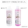 Miracle Shine Gel Cleaner 250ml 4-pack