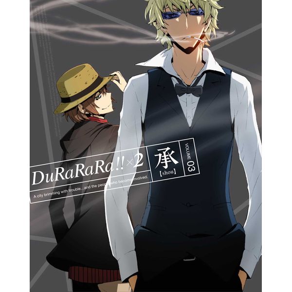 デュラララ!!×2 承 3【完全生産限定版】 [DVD]