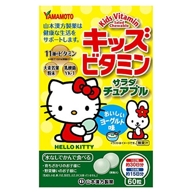 Yamamoto Kanpo Pharmaceutical Co., Ltd. Kids Vitamin Salad Chewable (60 tablets)