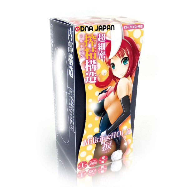 milkinghole (mirukinguho-ru) – 捩 – 