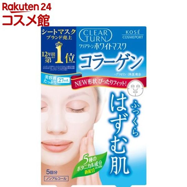 Clear Turn White Mask CO c (Collagen) (5 times) [Clear Turn] [Dry, plump skin]