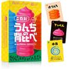 [MOGURA GAMES Comparison] Poop Back Comparison