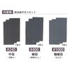 Pajico PDC403342 Water Resistant File Set (Mini Size/Both Empty and Water Sharpening)