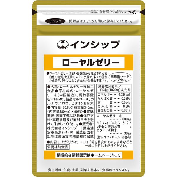 Inship Royal Jelly, 12.0 oz (340 mg) x 90 Tablets, 1 Month Supply