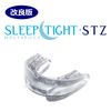 Anti-Snoring Mouthpiece SleepTight STZ Made in USA SLEEPTIGHT Improved New Type Storage Case Included Teeth Grinding Anti-Snoring Goods Snoring Reduction Snoring Good Sleep
