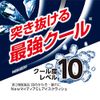 [Third drug class] New Mightia CL Ice Crush 15mL