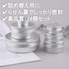 Chocir Aluminum Can, Aluminum Case, Cream Case, Cosmetics, Subdivision, Silver, 0.2 fl oz (5 ml) (24 Packs)