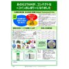 Disaster Prevention G2TAMα Coin Towel