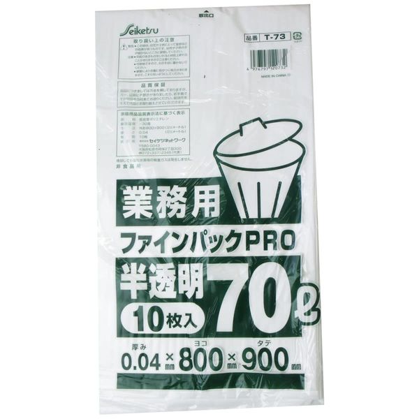 Fine Pack PRO Translucent Commercial Garbage Bags, 2.5 gal (70 L), 0.04 x 800 x 900 mm, 10 Sheets