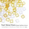 Nail Metal Parts 75 Frame Brion Clover 5pcs (2. Silver)