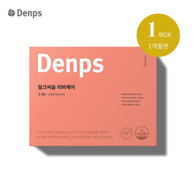 Denps Milk Thistle Liver Care 2 Months 2Boxes, 2Boxes