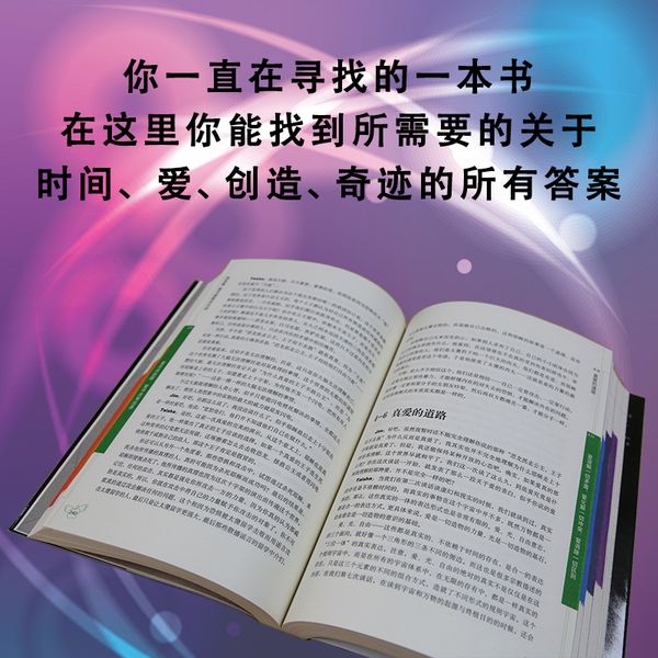 太傻天书