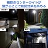 Musashi W-600 7W x 1 Light Wireless Interlocking Sensor Light (Transmitting and Receiving Type), Black