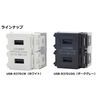 【TERADA】USB-R3701W 埋込USB給電用コンセント