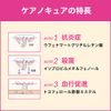 [Second-class OTC drugs] Care no Cure 20g * Products subject to the self-medication taxation system