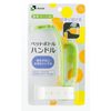 Richell Good to Use Plastic Bottle Handle