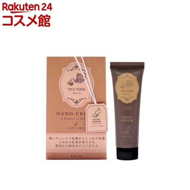 BIBIDAY TEA TIME Hand Cream Milk Tea Scent (30g)