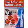 【第2類医薬品】ティアーレ抗菌目薬 0.5mL×18
