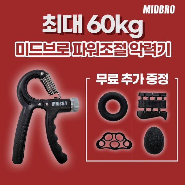 Midbro Gripper Forearm Exercise Machine Hand Exerciser Arm Wrestling Finger Stretching Donut Rehabilitation Ball, Black