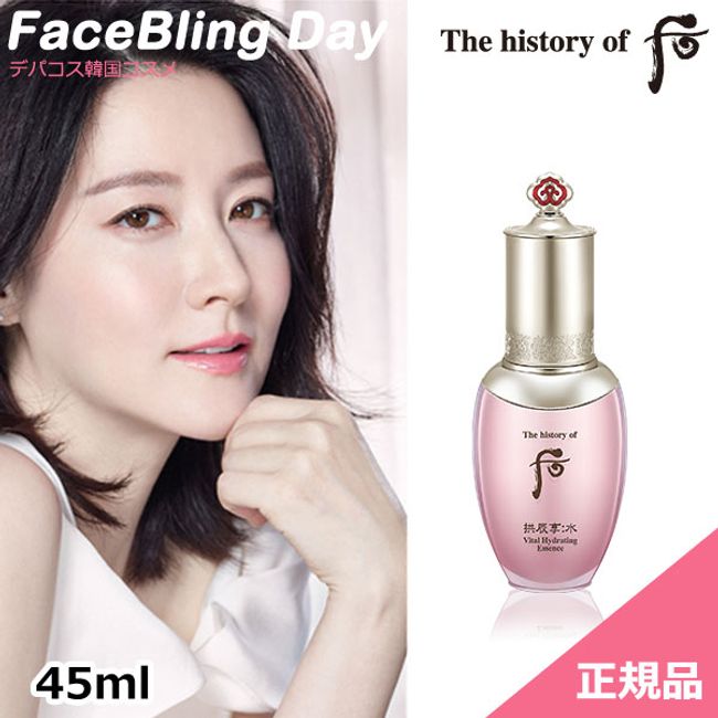 [Korean Cosmetics] The history of Hou Gongjin Hyung Water Suyeon Essence 45ml/Dohoo Whoo Whoo Dohoo Beauty Essence Dohoo Set Dohoo the history of Hou Sample the history of Hou Set the history of whoo Dohu Self-Spawning Essence