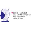 ププレ 切って使えるネット包帯 あたま・太もも用 25cm