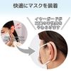 Elecom IPM-MKEGPN Mask Accessory, Ear Guard for Mask, Pink