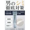 Lucido Melano Spot Cream 20 g