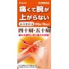 [2nd-Class OTC Drug] Dokkatsu Kakkonto Extract Tablets Kracie 192 tablets * Products subject to the self-medication tax system