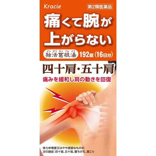 [2nd-Class OTC Drug] Dokkatsu Kakkonto Extract Tablets Kracie 192 tablets * Products subject to the self-medication tax system