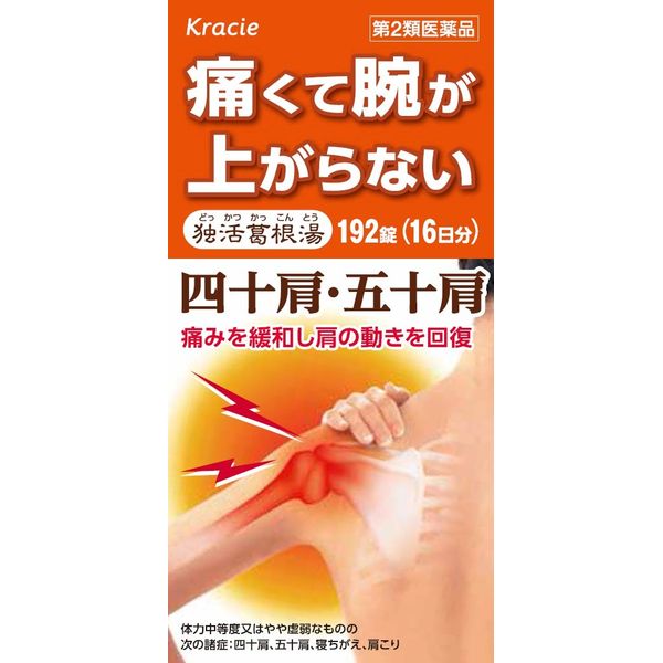 [2nd-Class OTC Drug] Dokkatsu Kakkonto Extract Tablets Kracie 192 tablets * Products subject to the self-medication tax system