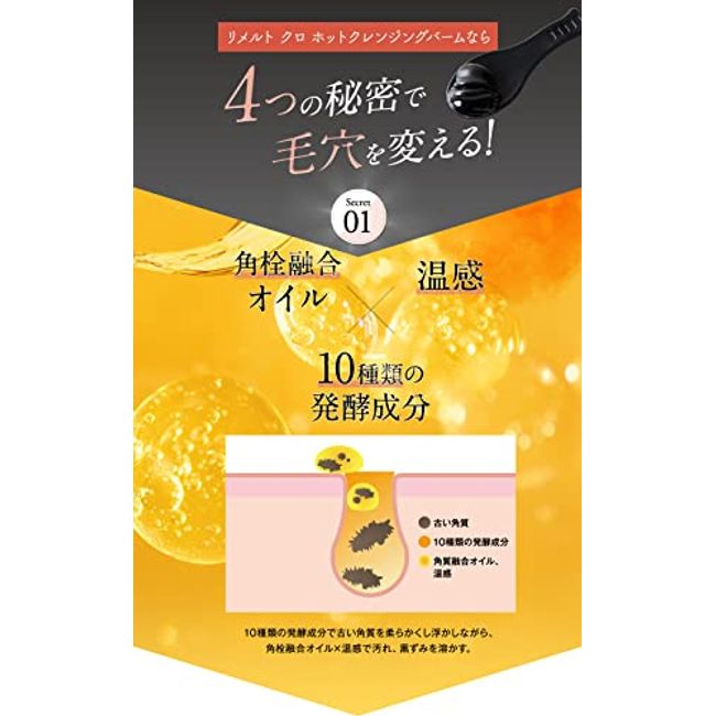 Remelt Black Hot Cleansing Balm Remelt KURO Hot Cleansing Balm Remelt Black  Fabius FABIUS Made in Japan 3.2 oz (90 g) 1 Piece