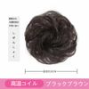 SATPULOT お団子ウィッグ シュシュ ウィッグ レディース ボリューム 和装 着物 浴衣 普段使い ボリュームアップ 髪飾り 和装 シニヨン つけ毛 髪飾り おしゃれ 人気 成人式 卒業式 装着 簡単 自然感（直 ブラックブラウン）