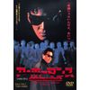 ア・ホーマンス [DVD]